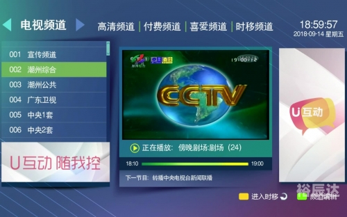 潮州电视台直播潮州电视台直播，探索文化与新闻的融合