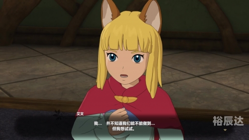 二之国2，探索未知的世界