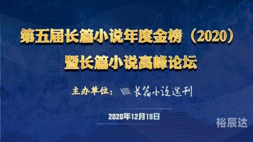 正版资料大全全年2020小说香港正版资料大全全年2020小说概述