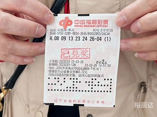 双色球彩票的中奖号码双色球彩票的中奖号码，神秘与幸运的交织
