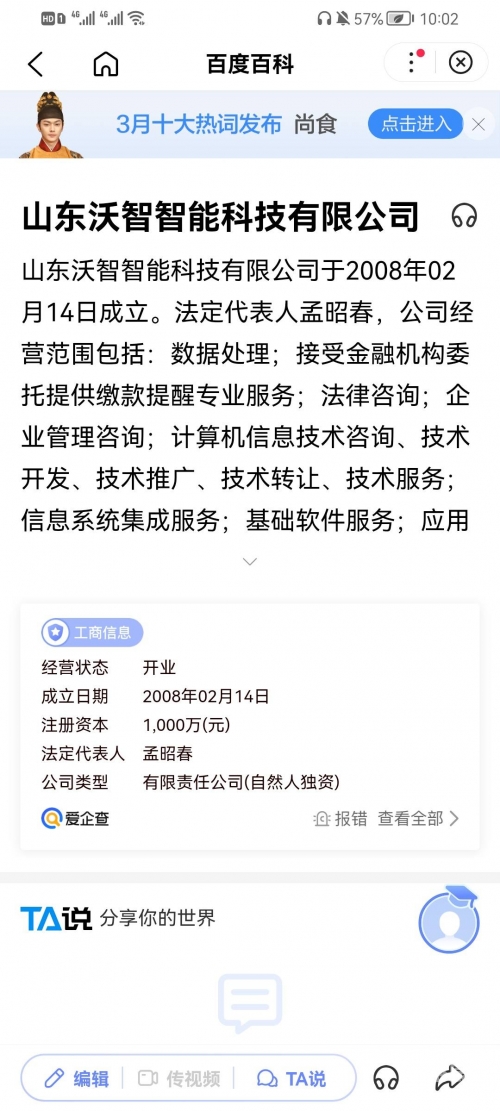 2020年捷信最新整顿结果2020年捷信最新整顿结果解析-第2张图片