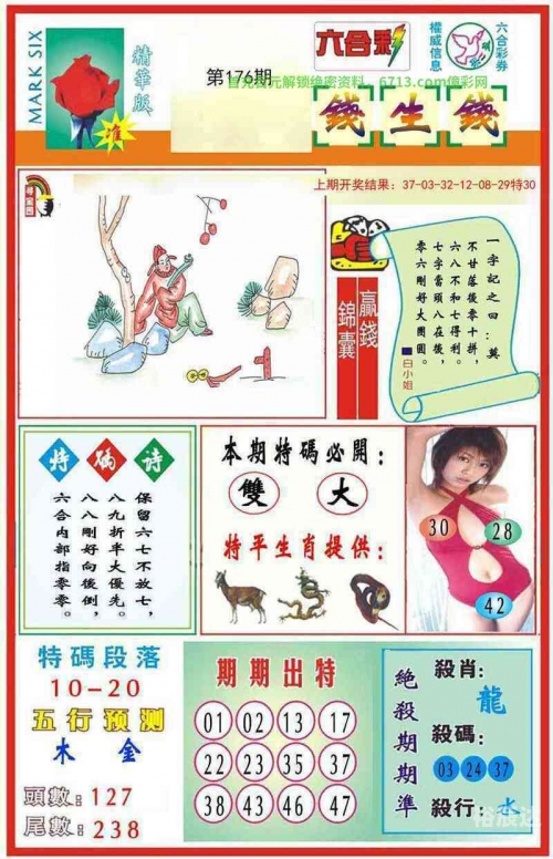 新澳门最新开奖记录大全，三五图库解读-第1张图片