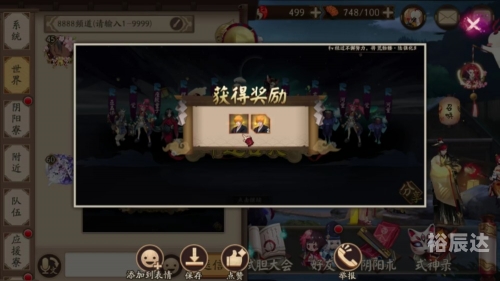阴阳师与死神联动，揭开神秘面纱-第2张图片