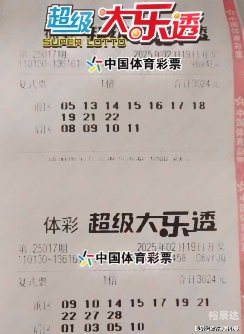 170彩票网探索170彩票网，彩票投注的新选择-第3张图片