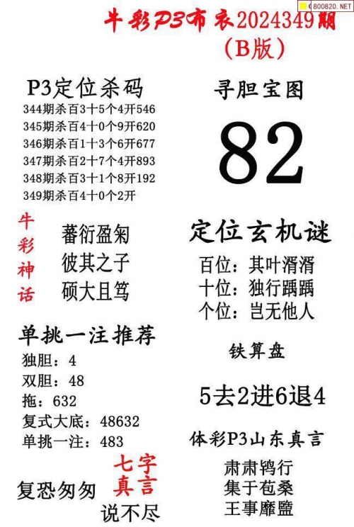 布衣反图库天中123456今天布衣反图库天中今日之探索