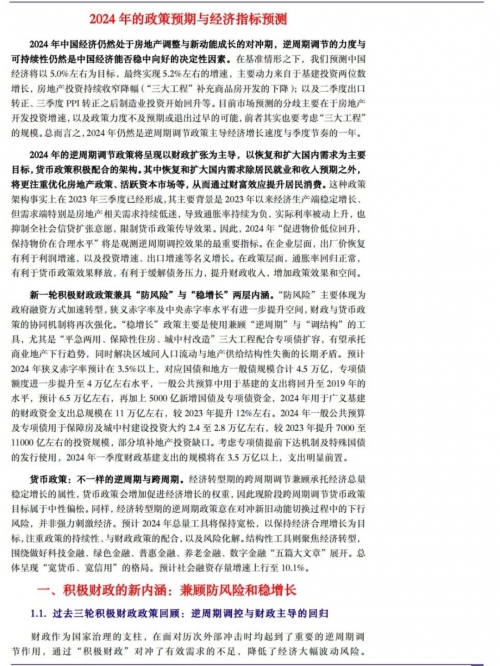 2024年港彩开奖结果查询2024年港彩开奖结果揭晓，预测与展望-第1张图片