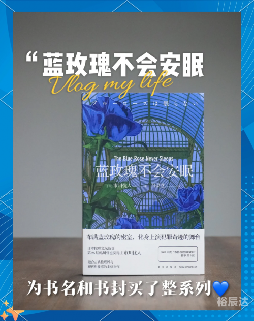 蓝色妖姬，神秘制作背后的秘密