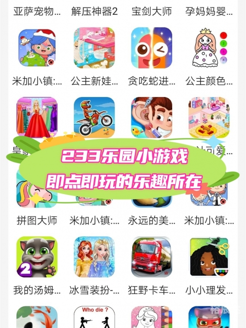 4122小游戏，乐趣无穷的探索之旅-第2张图片
