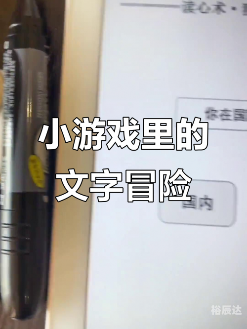 4122小游戏，乐趣无穷的探索之旅