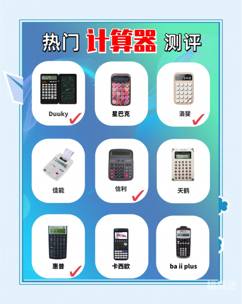 百分比计算器
