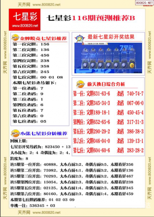 红姐图库彩图彩色88849红姐图库利彩利民高手坛