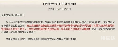 穿越火线免费外挂穿越火线免费外挂泛滥，隐患与对策-第2张图片