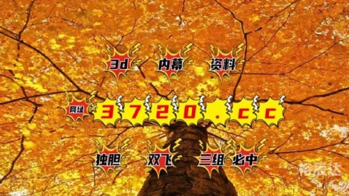 三地开奖号码号金码三地走势图三地开奖号码号金码揭秘