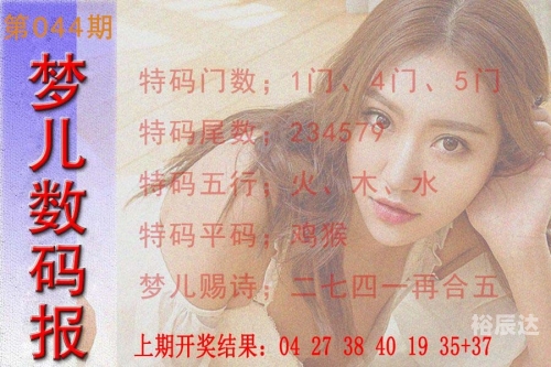 澳门今晚开奖结果号码澳门今晚开-第2张图片