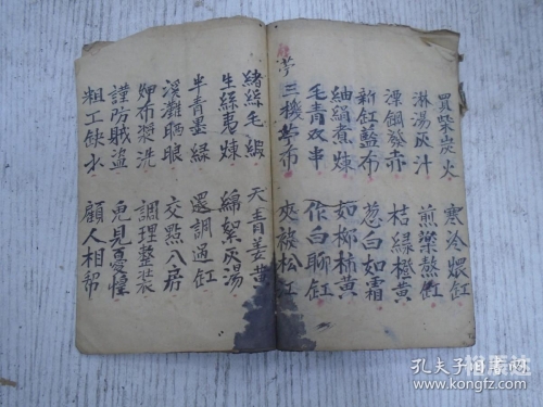 四六玄机图，解读与运用-第2张图片