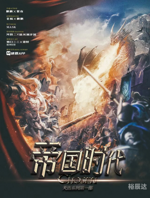 帝国时代终极版秘籍全部解锁帝国时代终极版，探索未知的战争与策略-第3张图片