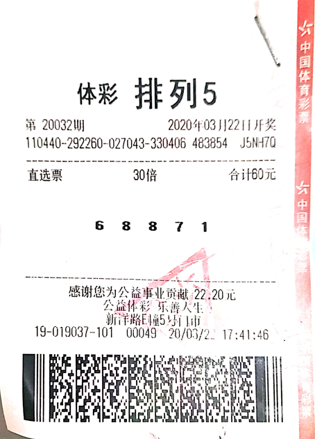福彩35选7，彩票投注的新选择-第2张图片