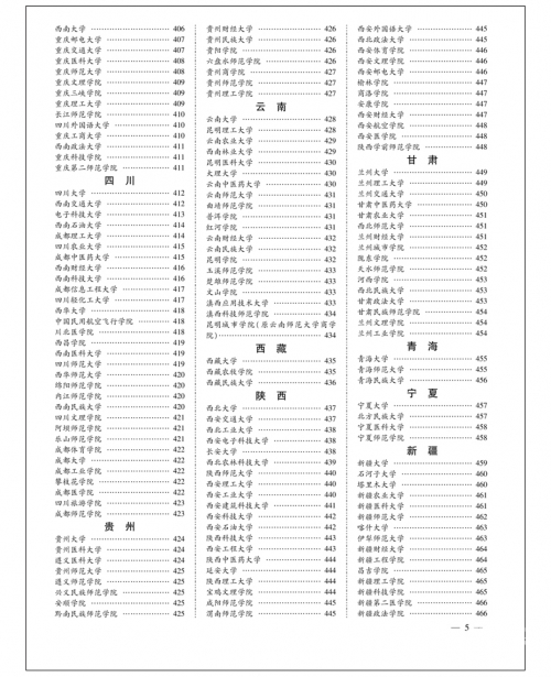 高考分数线与报考指南高考分数线与报考指南-第2张图片
