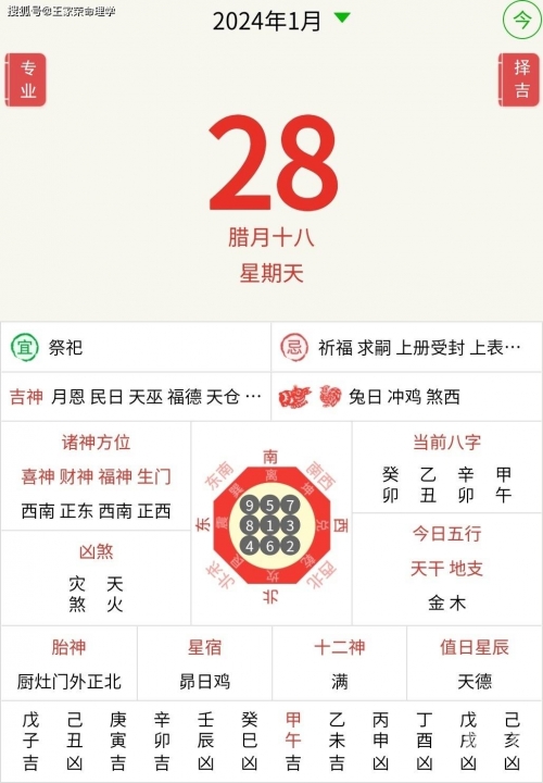 2024年买马生肖表2024年买马生肖表揭秘-第2张图片