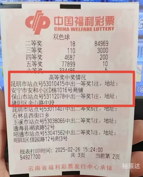 上海双色球开奖揭晓