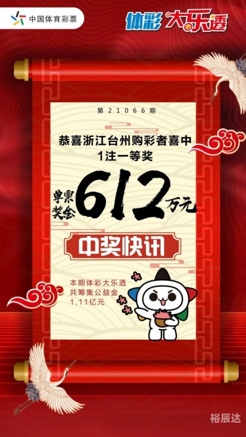 腾讯彩票网官网腾讯彩票网，便捷购彩新体验