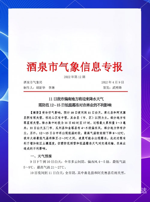 五一天气预报查询2024五一天气预报查询2024-第1张图片