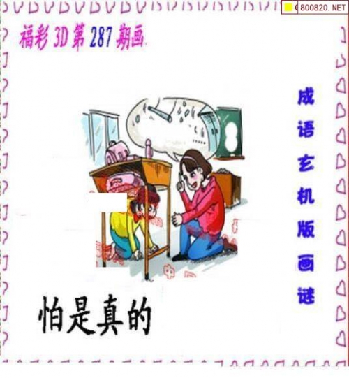 丹东图谜大全