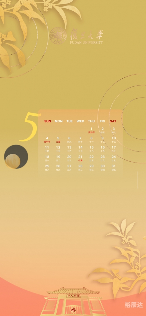 2012日历，开启新篇章