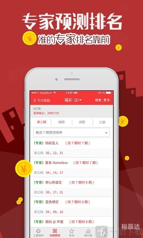 香港6合宝典正版下载2013年5月6日香港6合宝典正版下载，正版权益与使用指南-第3张图片