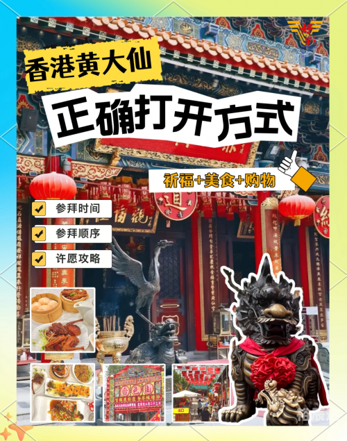 香港马黄大仙资料香港马黄大仙资料概述