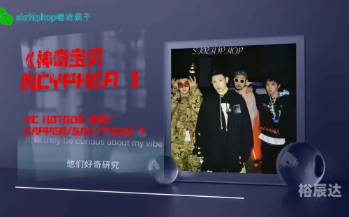 大唐cypher伴奏大唐伴奏网，音乐之海，古今交汇