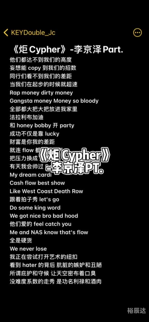 大唐cypher伴奏大唐伴奏网，音乐之海，古今交汇-第2张图片