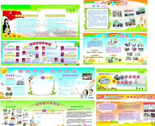 小喜通天板报图库图片小喜通天报