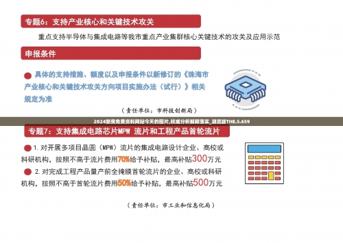 2025年澳门天天彩大全2024澳门天天开好彩大全杀码揭秘