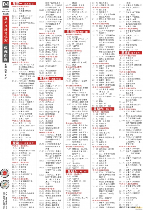 2024澳门历史记录查询澳门历史记录查询，2024篇-第3张图片