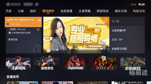 本港台视频直播本港台在线直播，实时互动的新体验