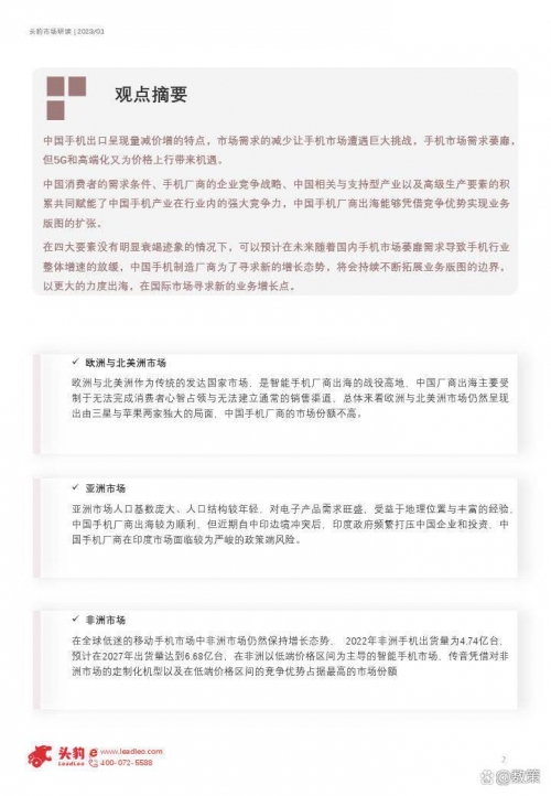 香港正版资料2023年资料概览-第2张图片