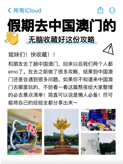 澳门资料大全免费资料-第2张图片