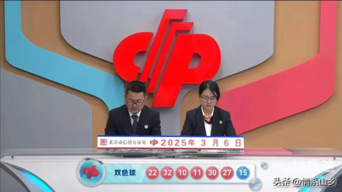 双色球开奖结果99期双色球开奖结果99，幸运降临的时刻-第2张图片
