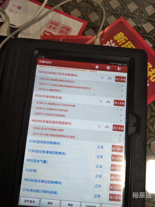 现场报码现场报码，高效信息传递的现代工具-第3张图片