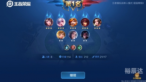 300自走棋探索300自走棋的奥秘-第3张图片