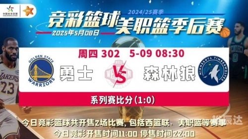 竞彩网 官网竞彩网官网介绍-第2张图片
