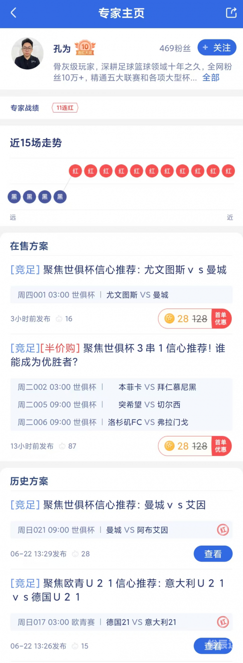 竞彩网 官网竞彩网官网介绍-第3张图片