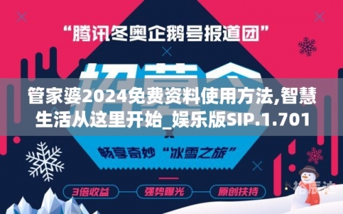 管家婆期期免费精准资料，智慧生活的必备工具