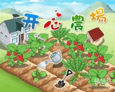 微信农场，一种新型社交互动体验-第1张图片