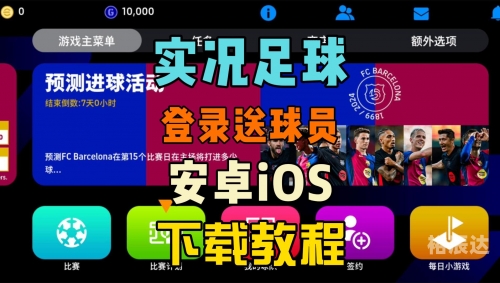 球探比分网足球即时比分旧版下载