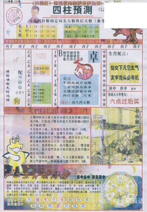 最准确的马报彩图-第1张图片