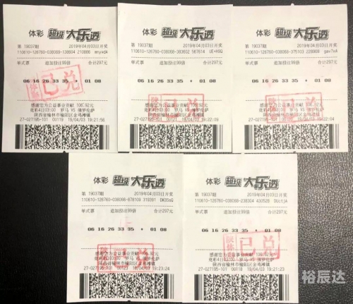最新大乐透中奖规则表格最新大乐透中奖规则解析-第1张图片