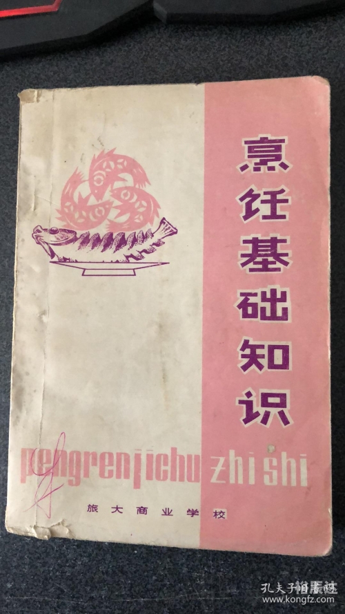 烹饪学校烹饪之谜，从1到600的烹饪之旅-第1张图片