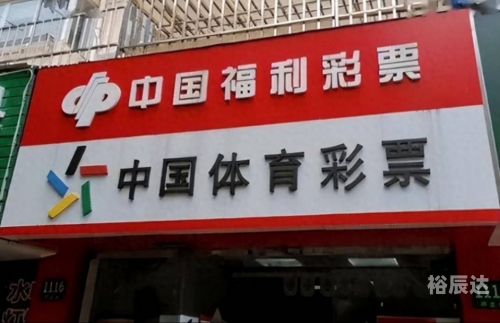 中国福利彩票官方网站手机版中国福利彩票官方网站，福利彩票的权威平台